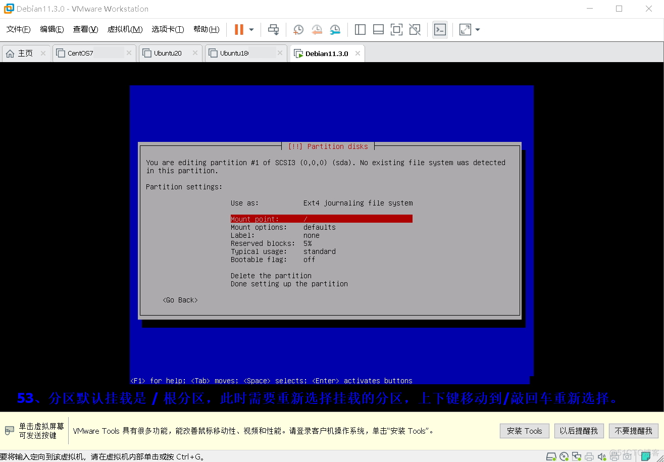 最新发布 Debian 系统的详细安装过程_vmware_54
