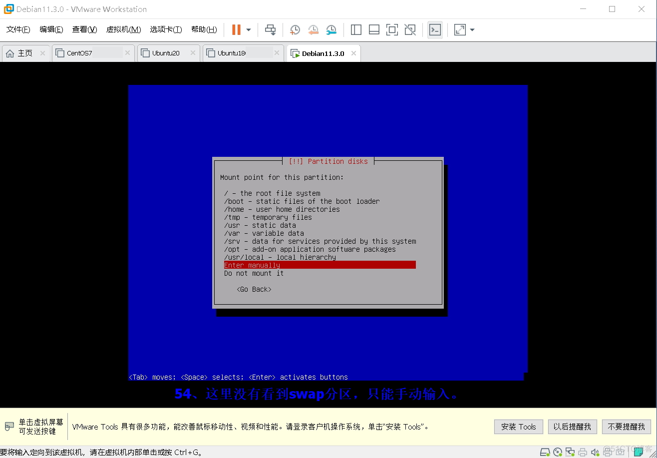 最新发布 Debian 系统的详细安装过程_平台搭建_55