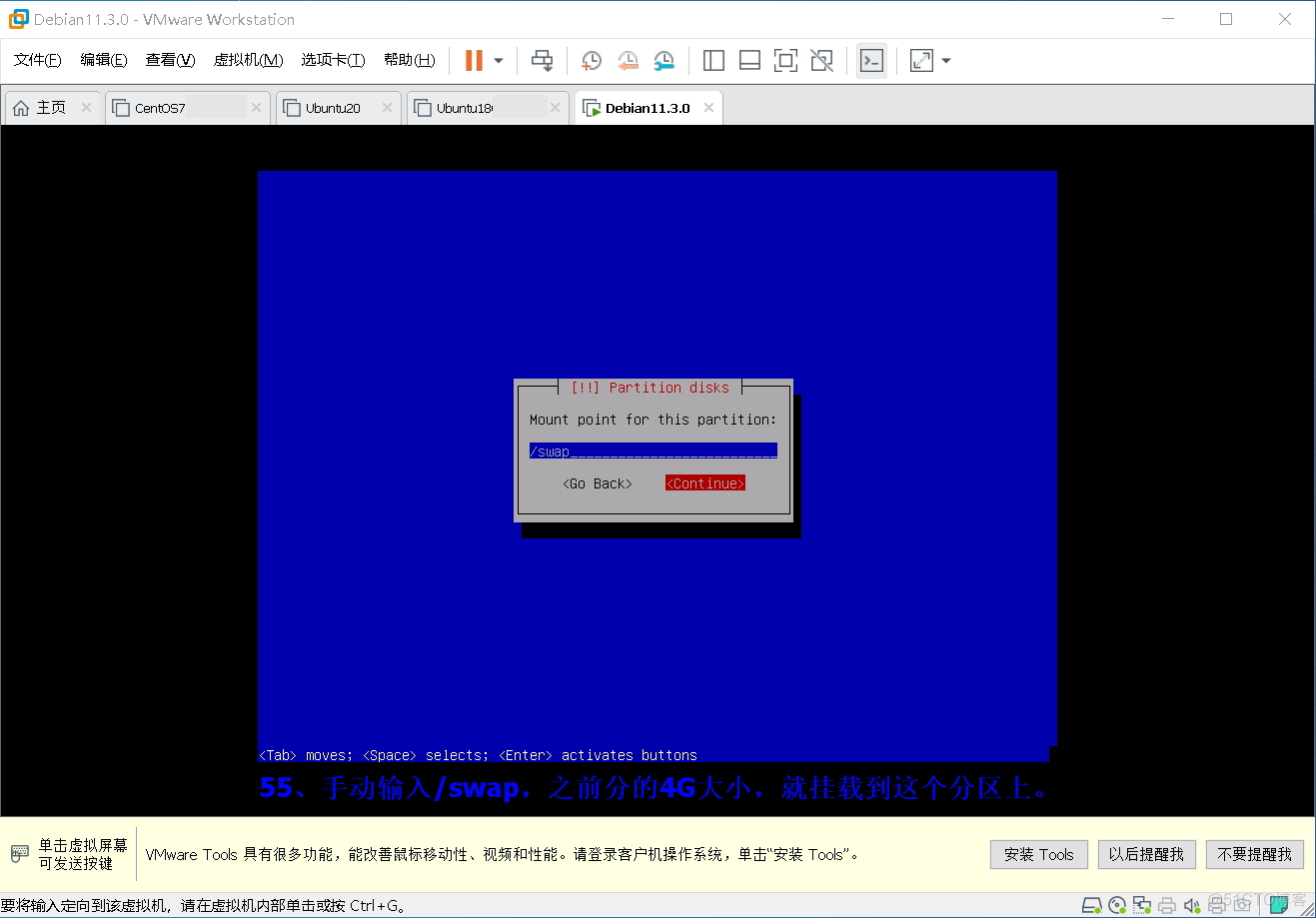 最新发布 Debian 系统的详细安装过程_vmware_56