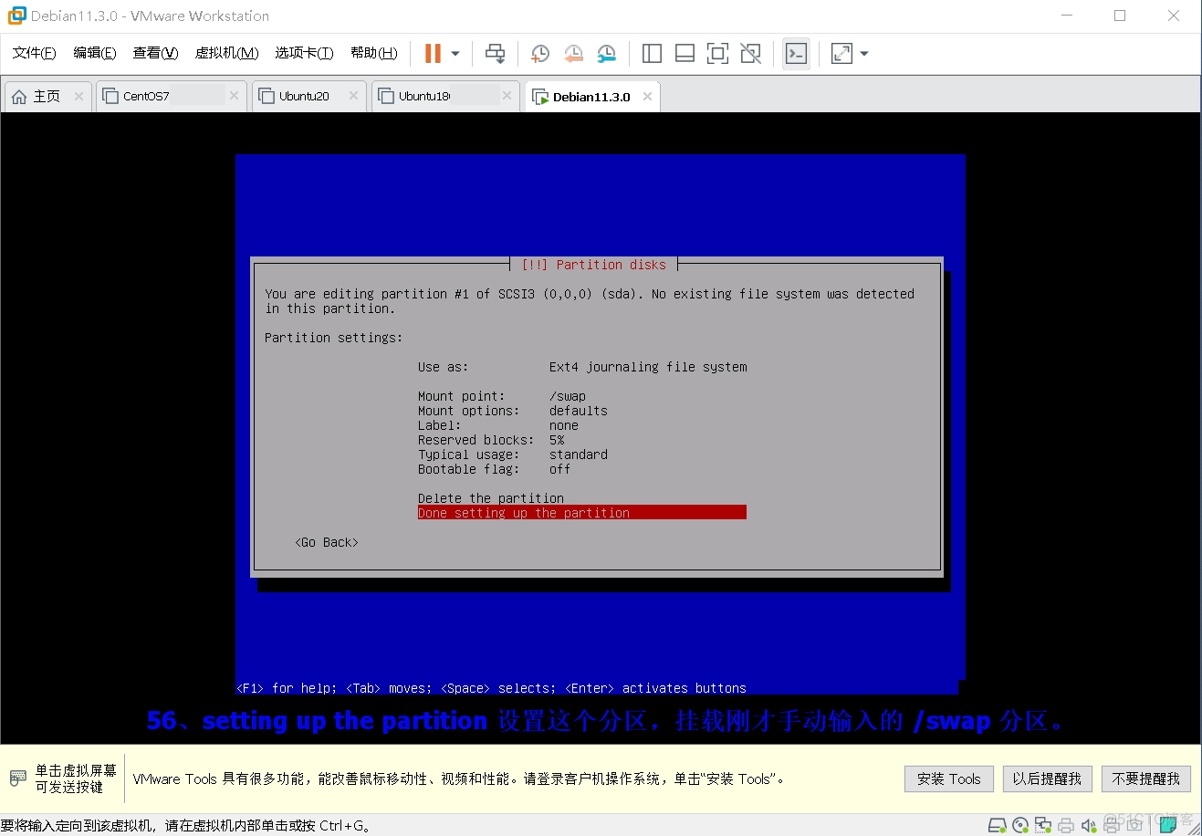 最新发布 Debian 系统的详细安装过程_安装过程_57
