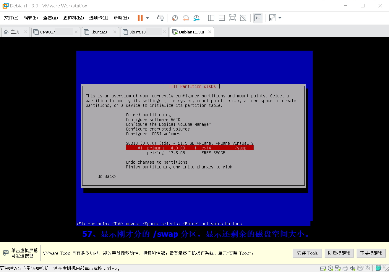 最新发布 Debian 系统的详细安装过程_安装过程_58