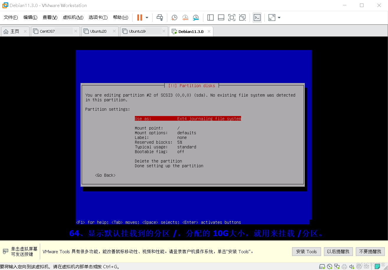 最新发布 Debian 系统的详细安装过程_官网_65