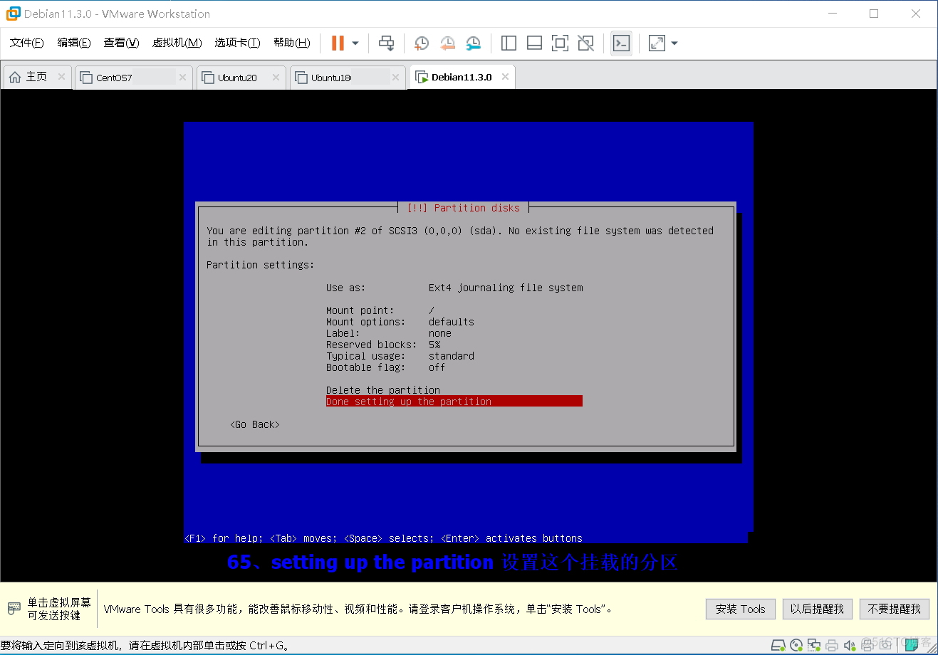 最新发布 Debian 系统的详细安装过程_平台搭建_66