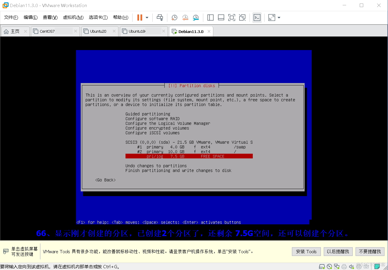 最新发布 Debian 系统的详细安装过程_官网_67