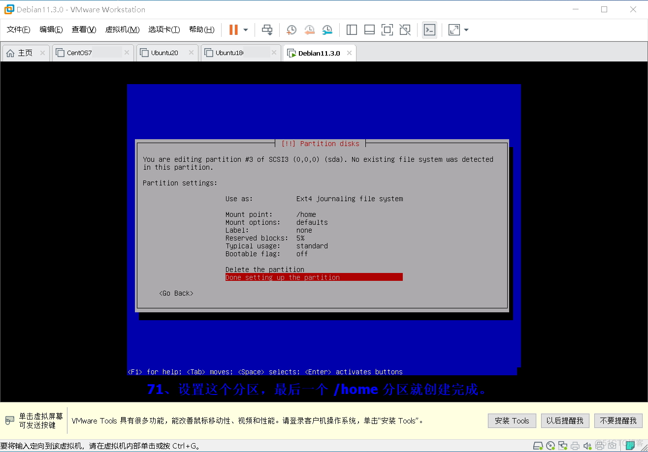 最新发布 Debian 系统的详细安装过程_官网_72