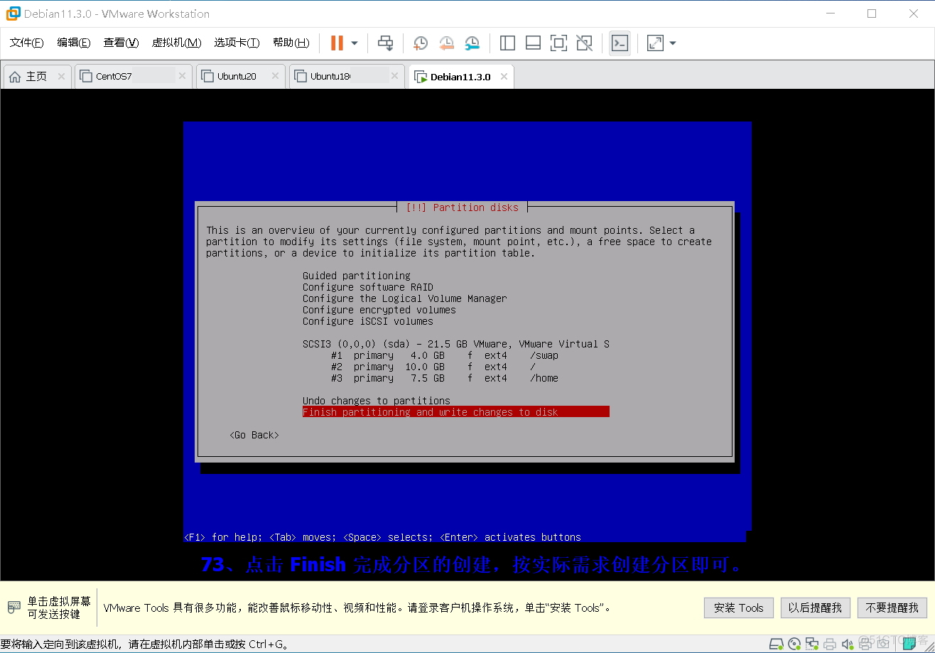 最新发布 Debian 系统的详细安装过程_平台搭建_74