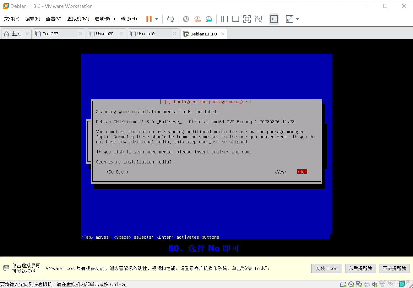 最新发布 Debian 系统的详细安装过程_vmware_81