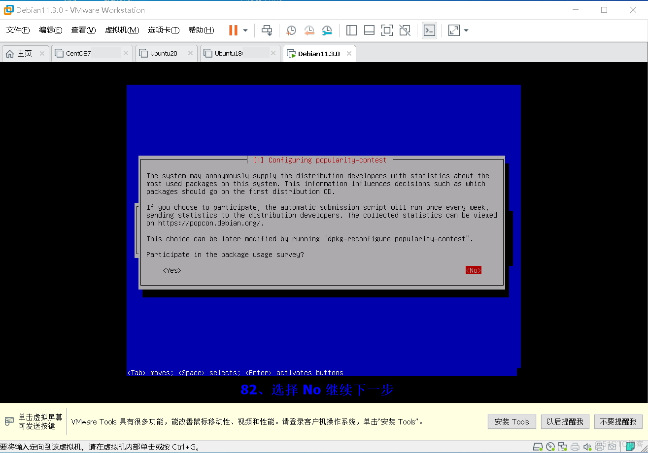 最新发布 Debian 系统的详细安装过程_安装过程_83