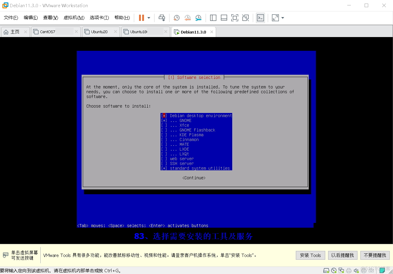 最新发布 Debian 系统的详细安装过程_平台搭建_84