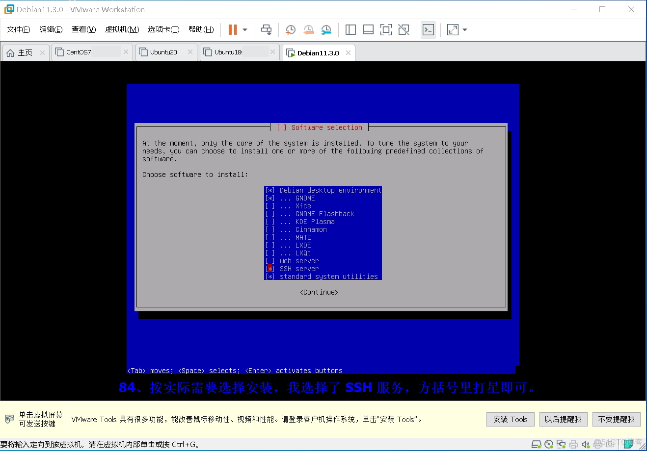 最新发布 Debian 系统的详细安装过程_vmware_85