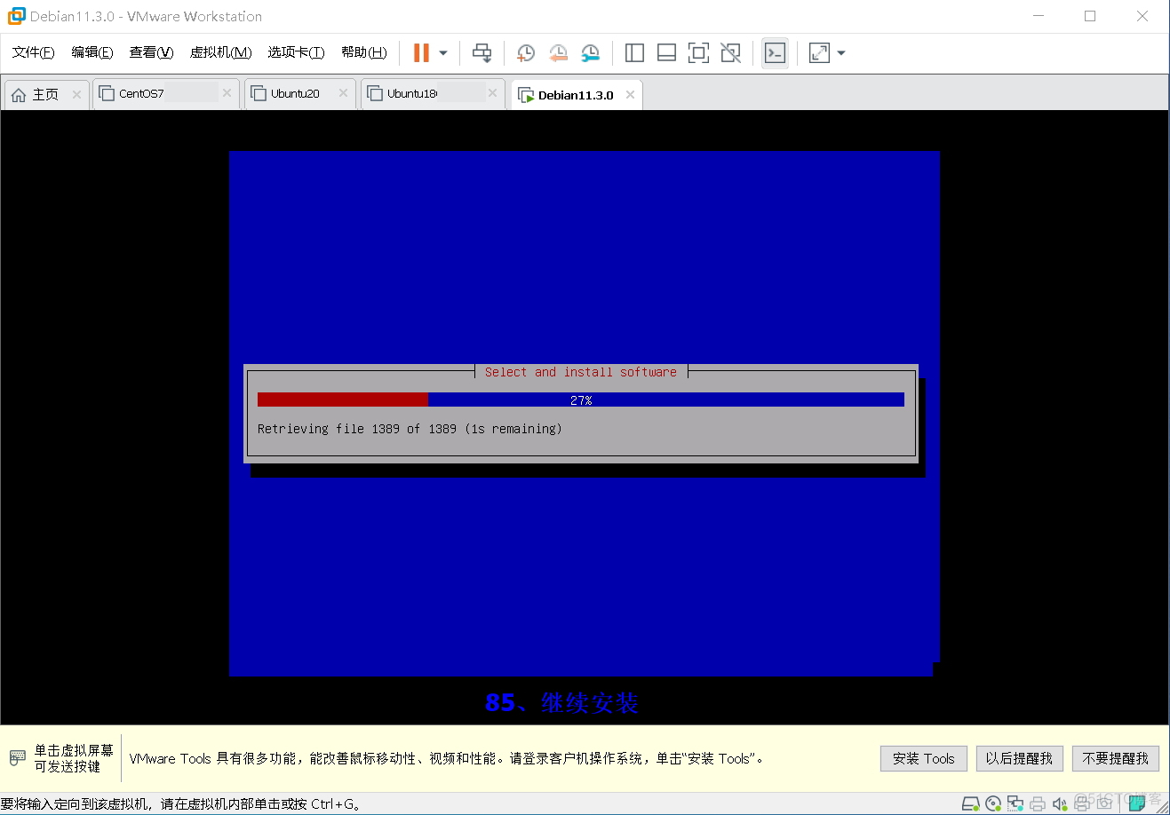 最新发布 Debian 系统的详细安装过程_官网_86