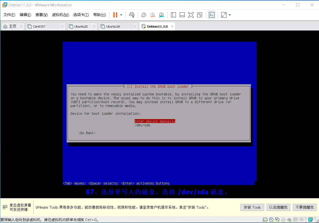 最新发布 Debian 系统的详细安装过程_官网_88