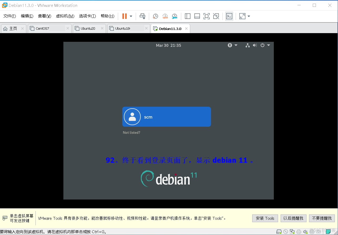 最新发布 Debian 系统的详细安装过程_平台搭建_93