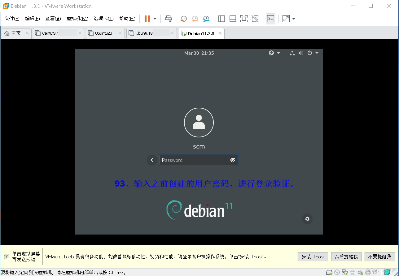 最新发布 Debian 系统的详细安装过程_官网_94
