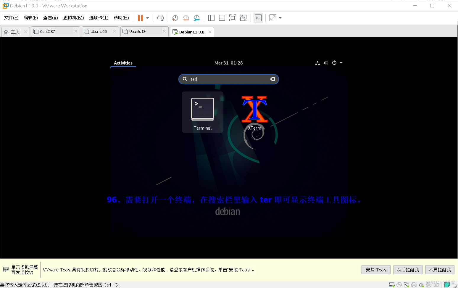 最新发布 Debian 系统的详细安装过程_官网_97