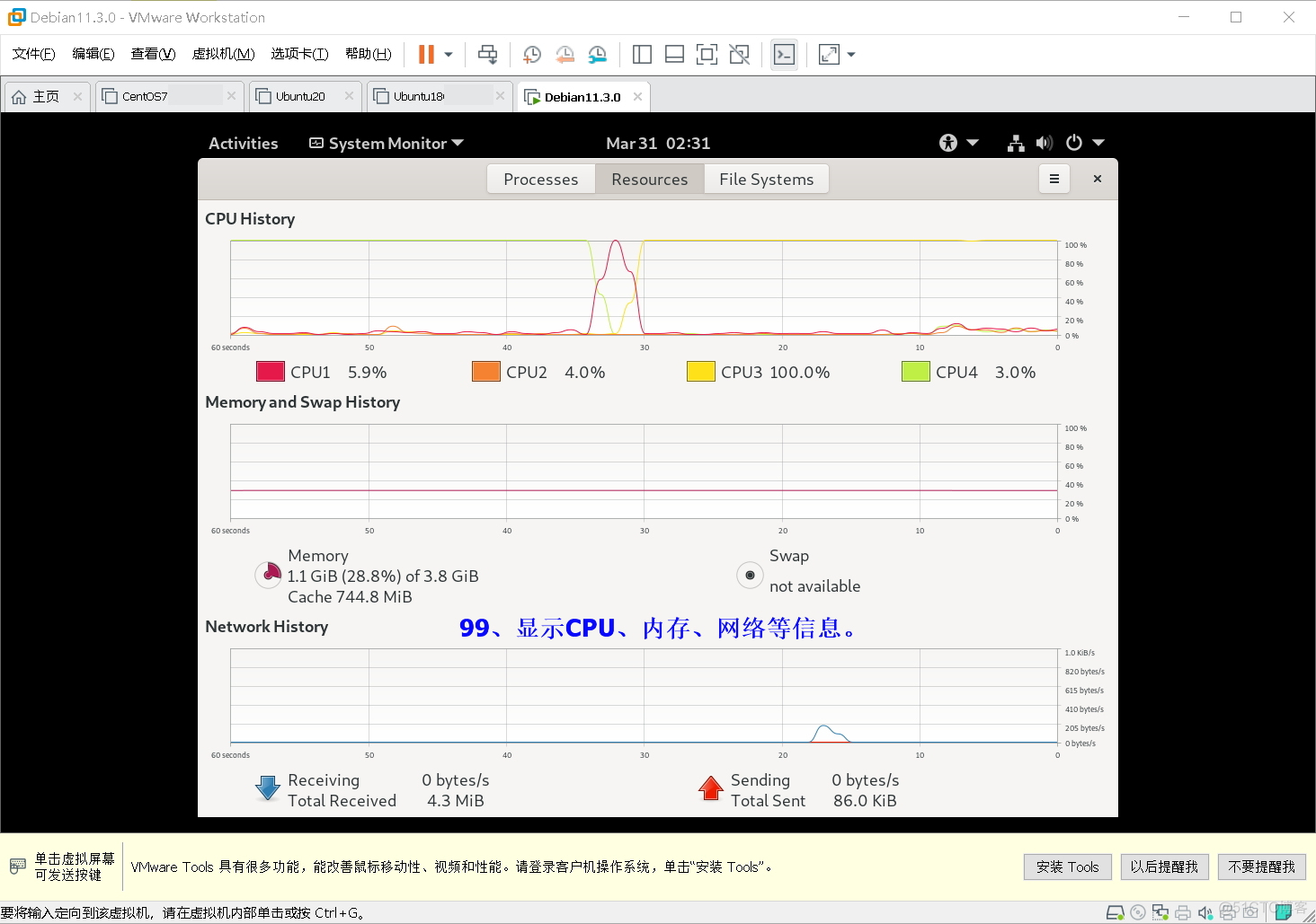 最新发布 Debian 系统的详细安装过程_平台搭建_100