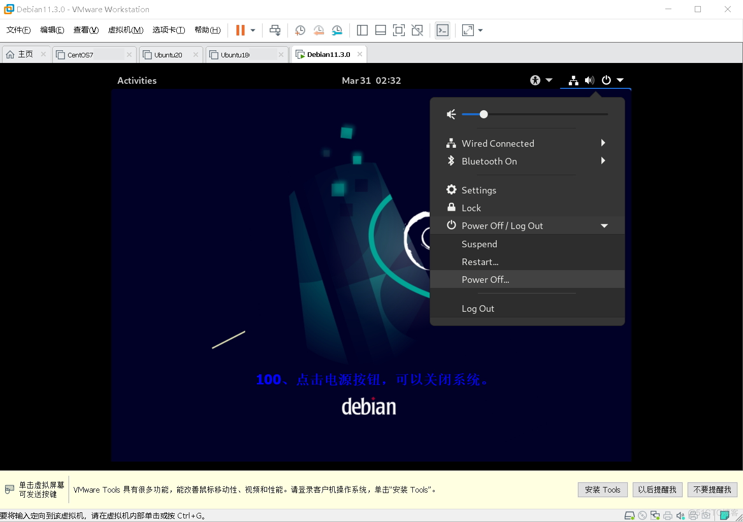最新发布 Debian 系统的详细安装过程_平台搭建_101