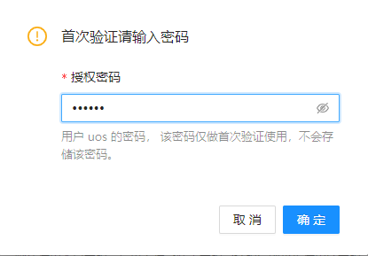 Spug运维平台如何添加主机_运维_03