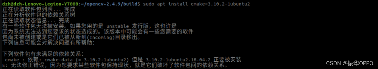 下列软件包有未满足的依赖关系： cmake-qt-gui : 依赖: cmake (= 3.10.2-1ubuntu2) E: 无法修正错误，因为您要求某些软件包保持现状，就是它们破坏了软件包间的依_ros