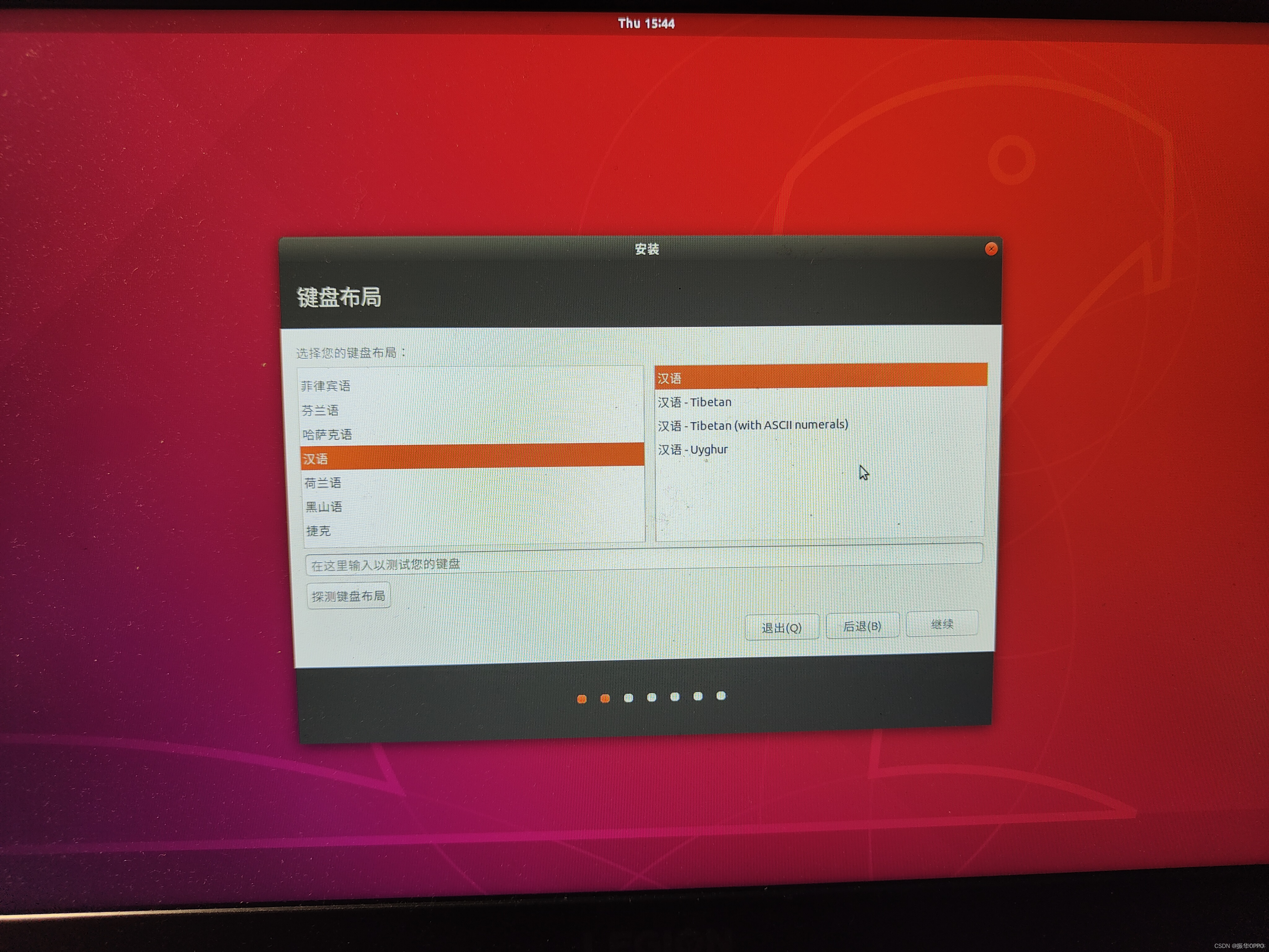 Win10安装Ubuntu18.04双系统，图文详解，全网最详细教程_ubuntu_18