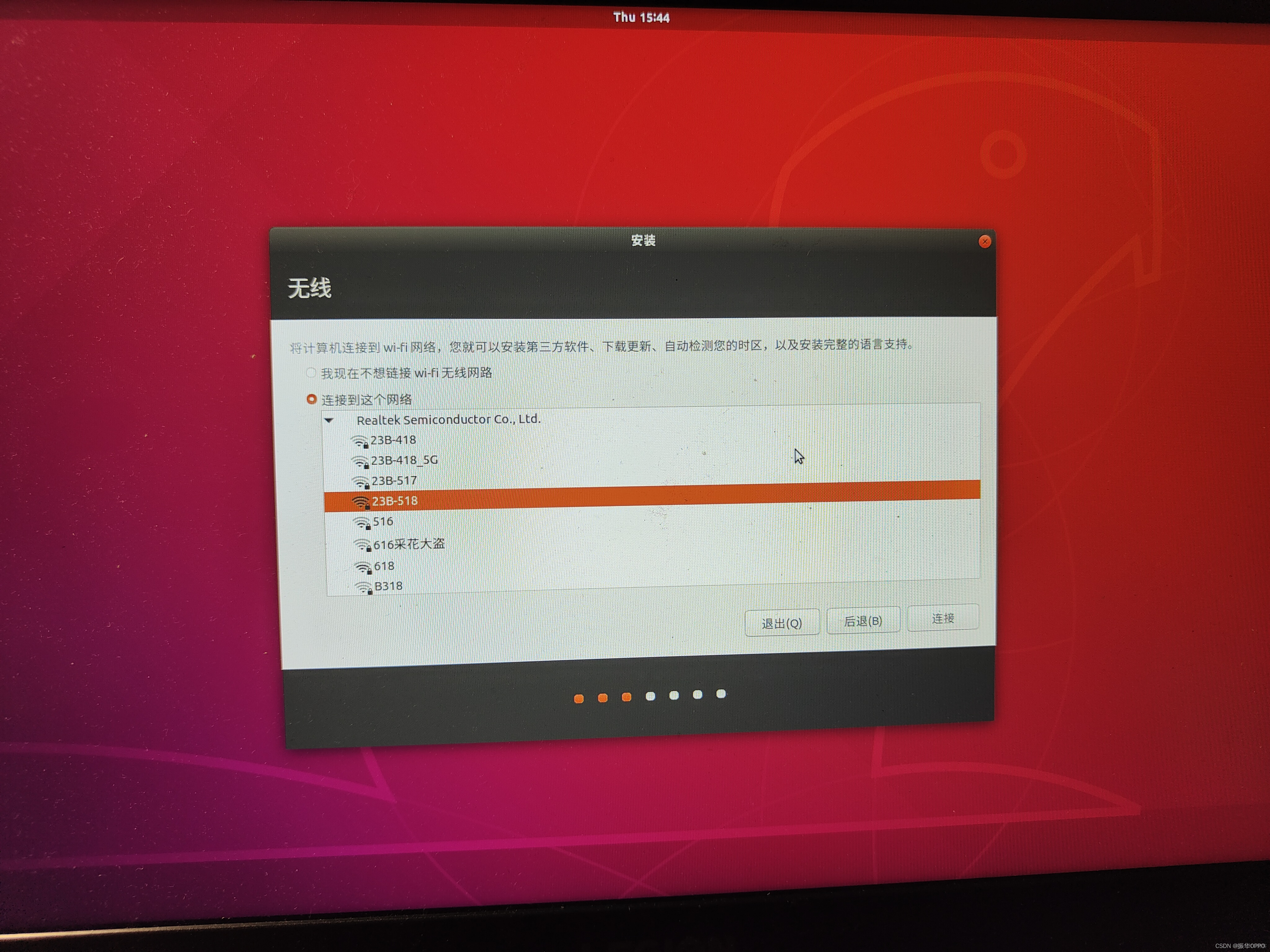 Win10安装Ubuntu18.04双系统，图文详解，全网最详细教程_双系统_19