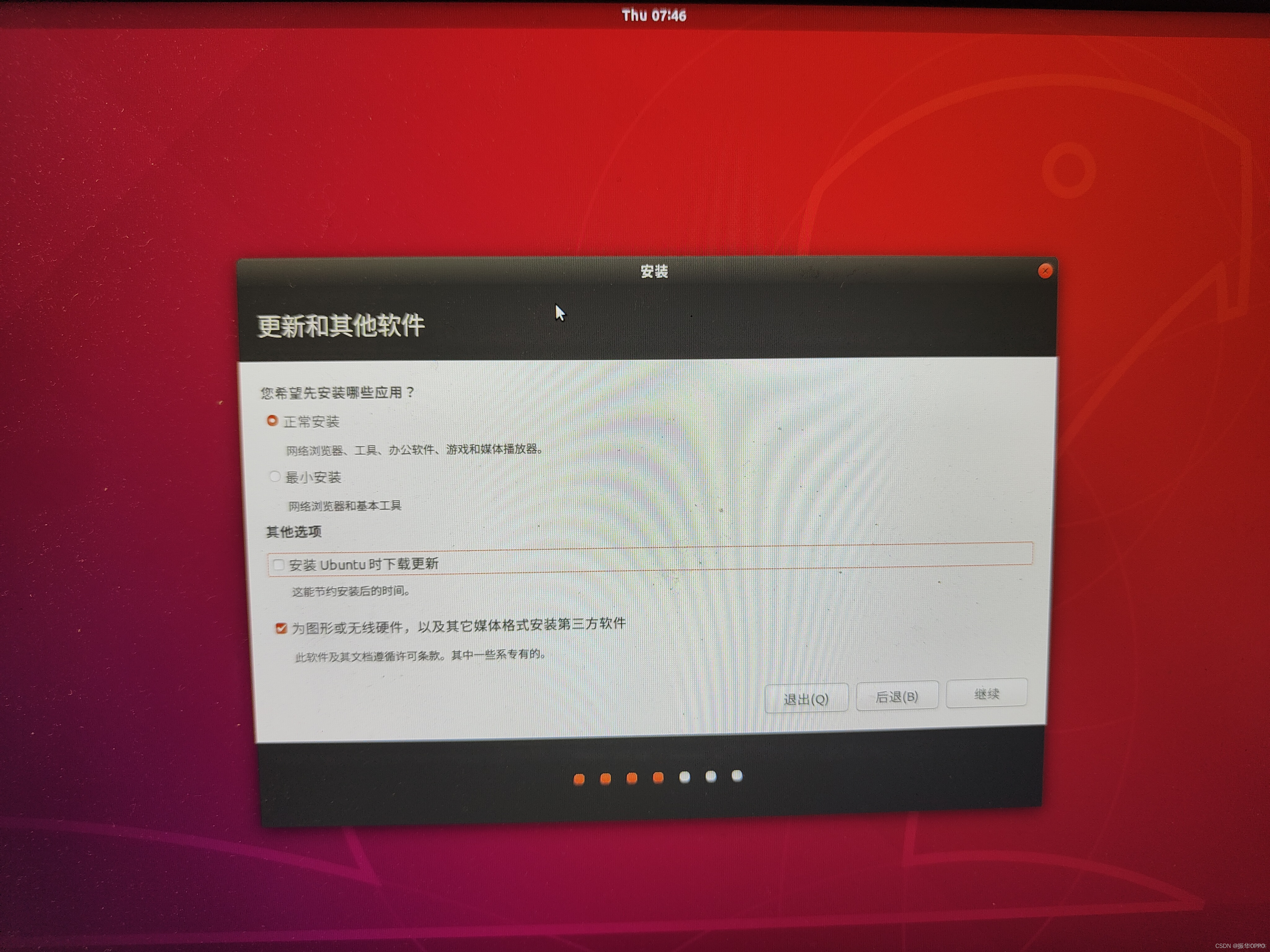 Win10安装Ubuntu18.04双系统，图文详解，全网最详细教程_ubuntu_20