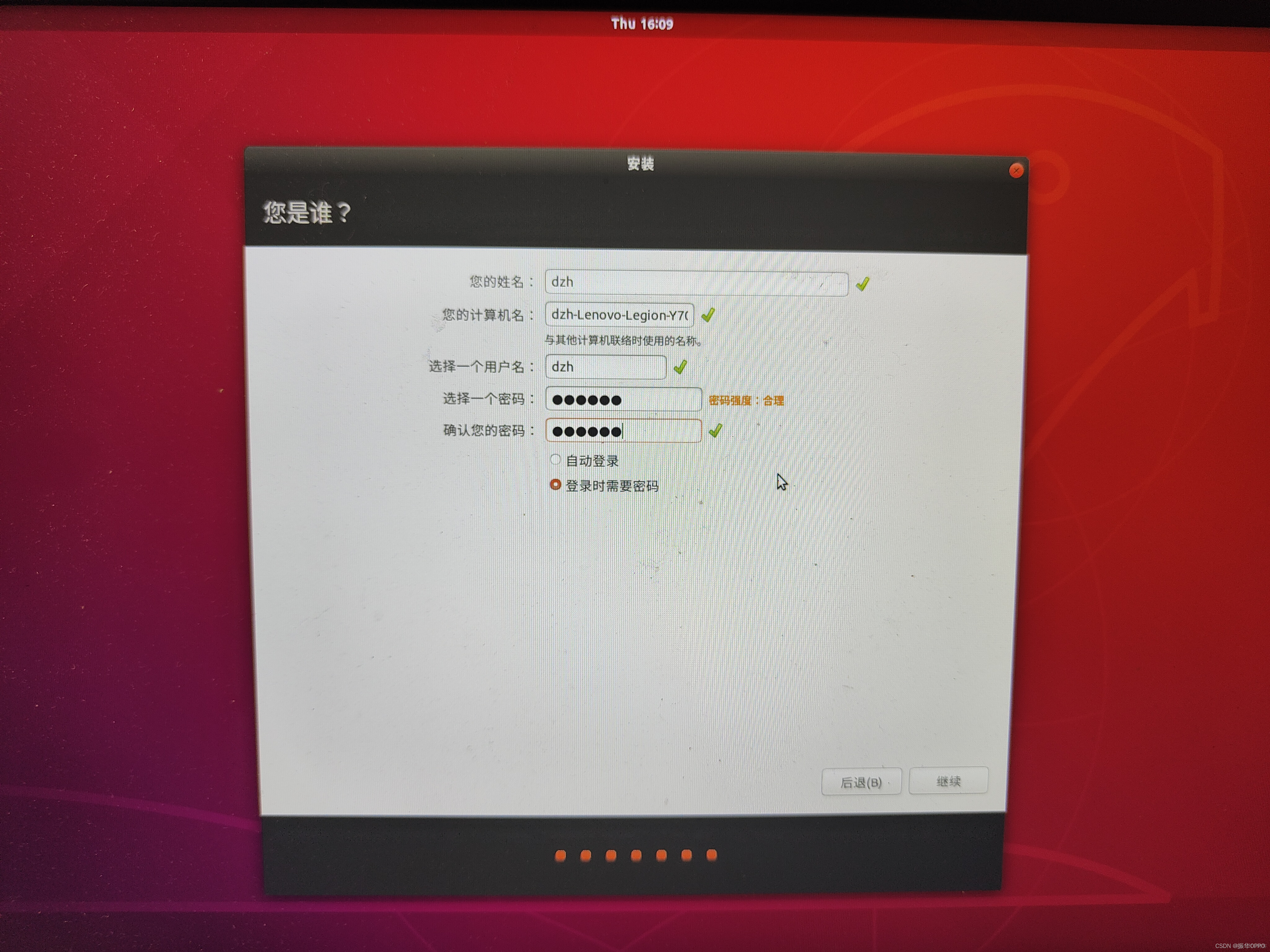 Win10安装Ubuntu18.04双系统，图文详解，全网最详细教程_ubuntu_31