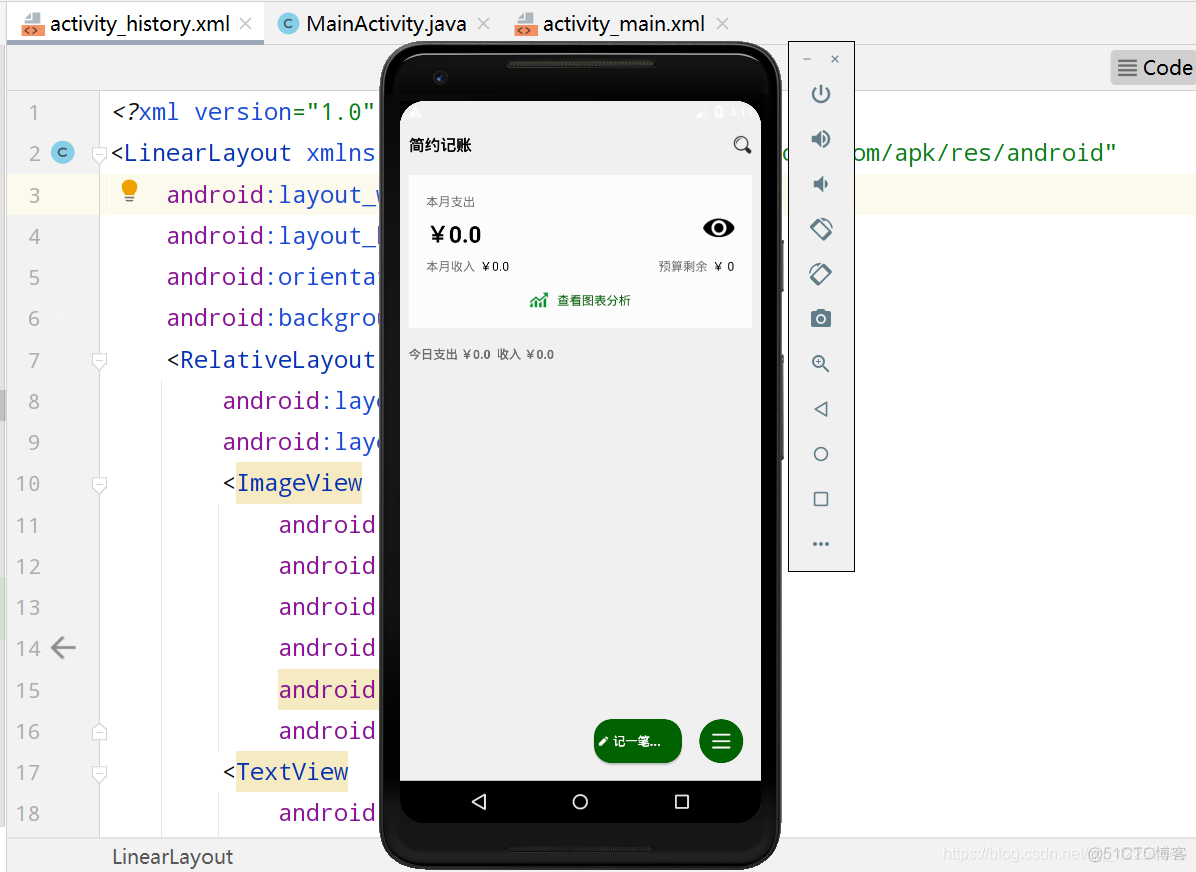 Android Studio实现一个记账本项目_1024程序员节_05
