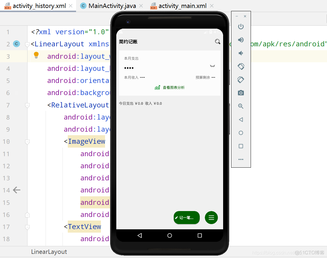 Android Studio实现一个记账本项目_数据_06