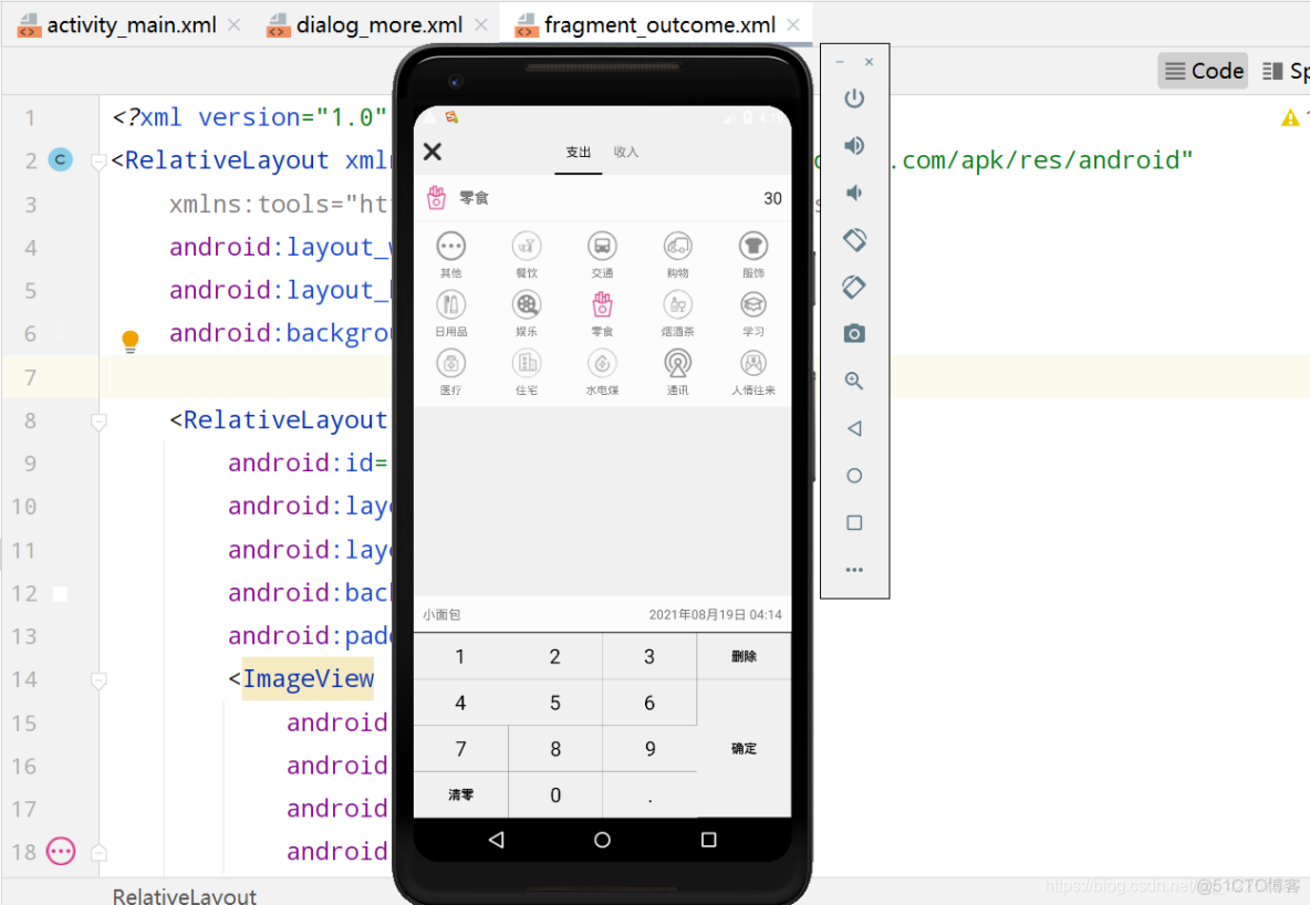 Android Studio实现一个记账本项目_记账本_08