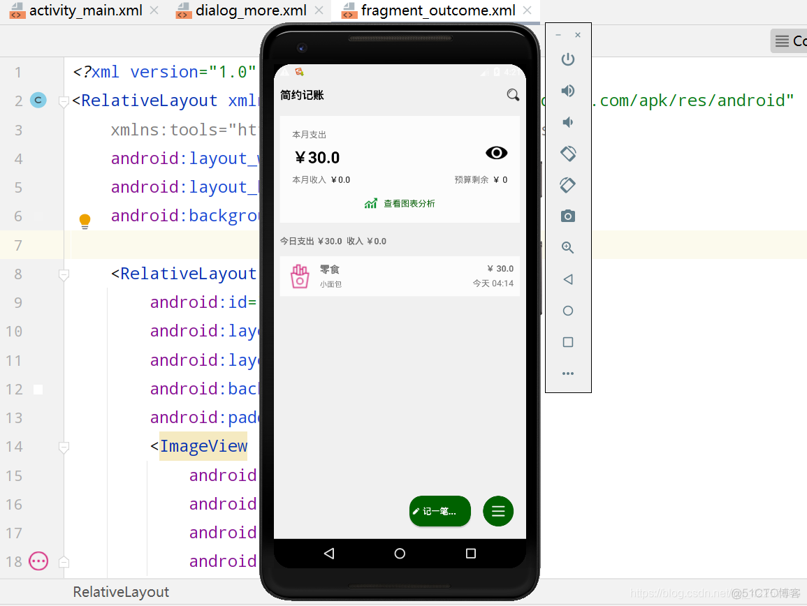 Android Studio实现一个记账本项目_1024程序员节_09