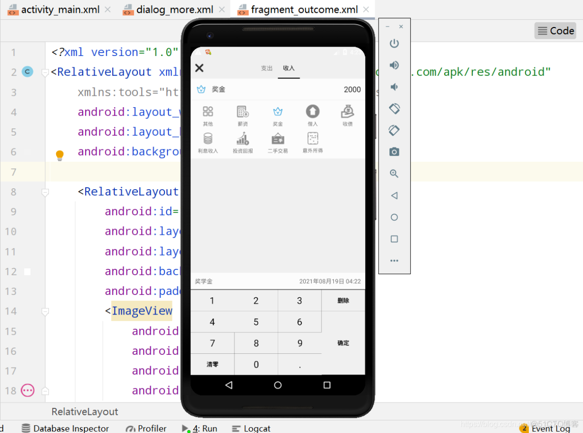Android Studio实现一个记账本项目_android studio_10