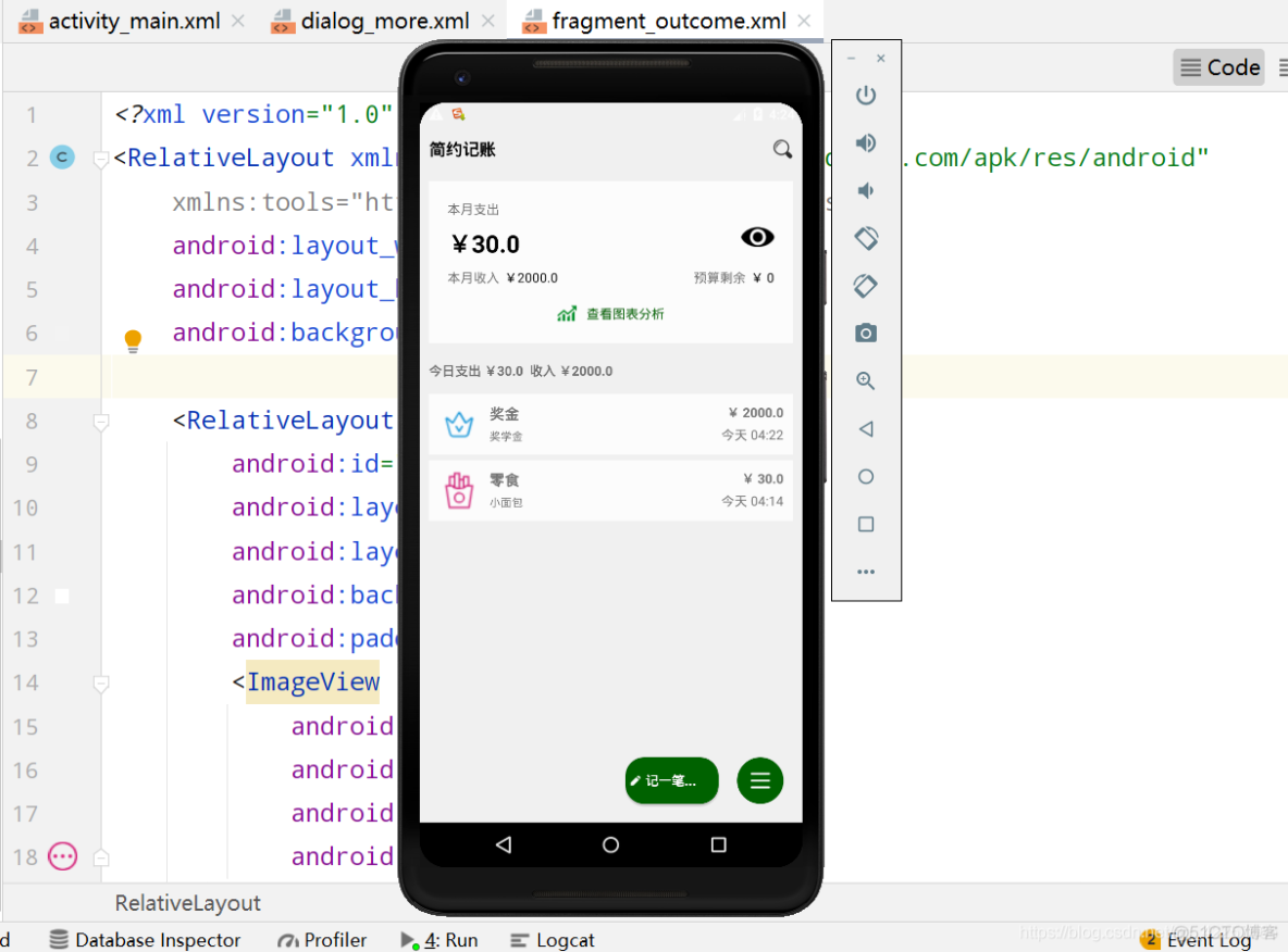 Android Studio实现一个记账本项目_1024程序员节_11