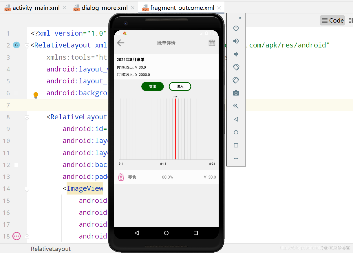 Android Studio实现一个记账本项目_1024程序员节_12