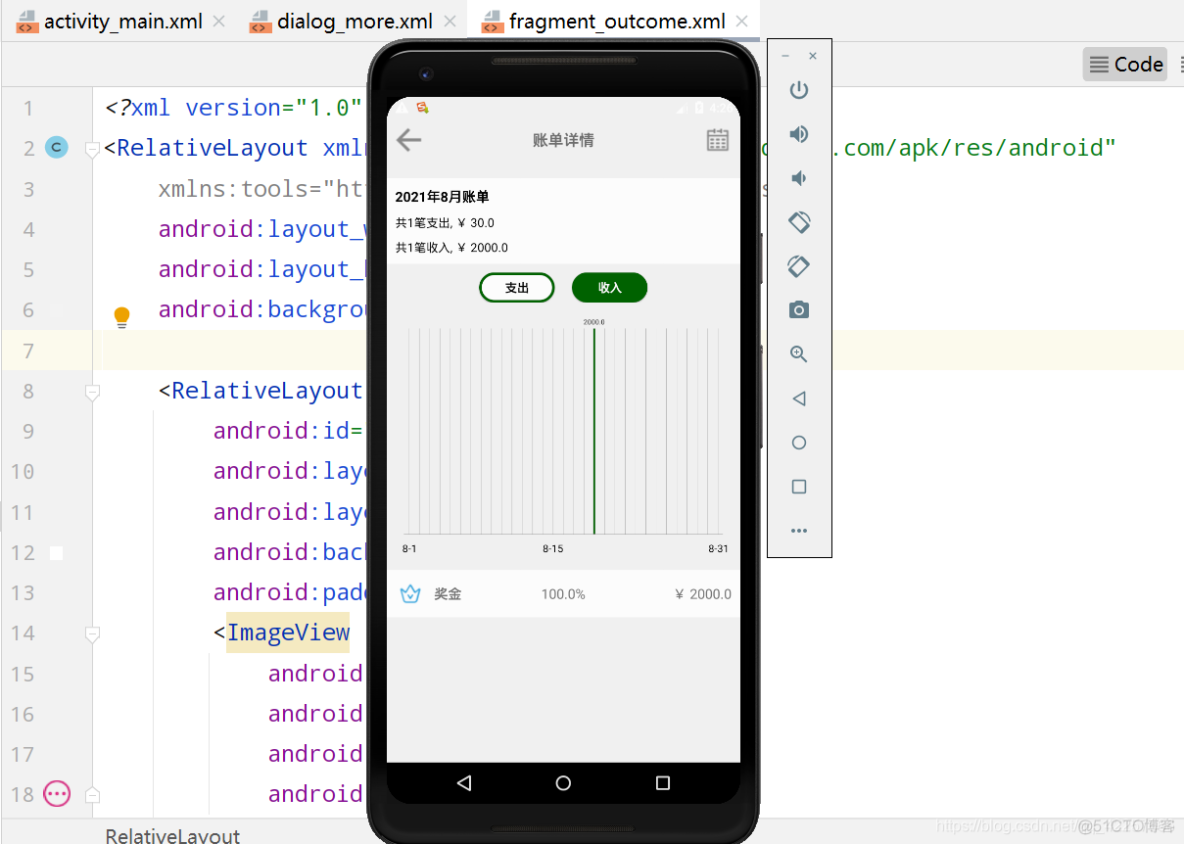 Android Studio实现一个记账本项目_android studio_13
