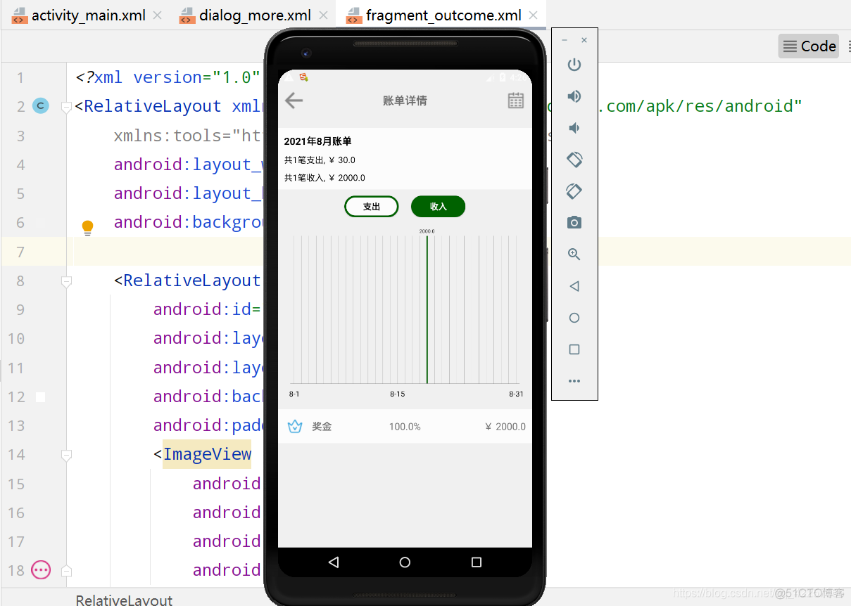 Android Studio实现一个记账本项目_记账本_13