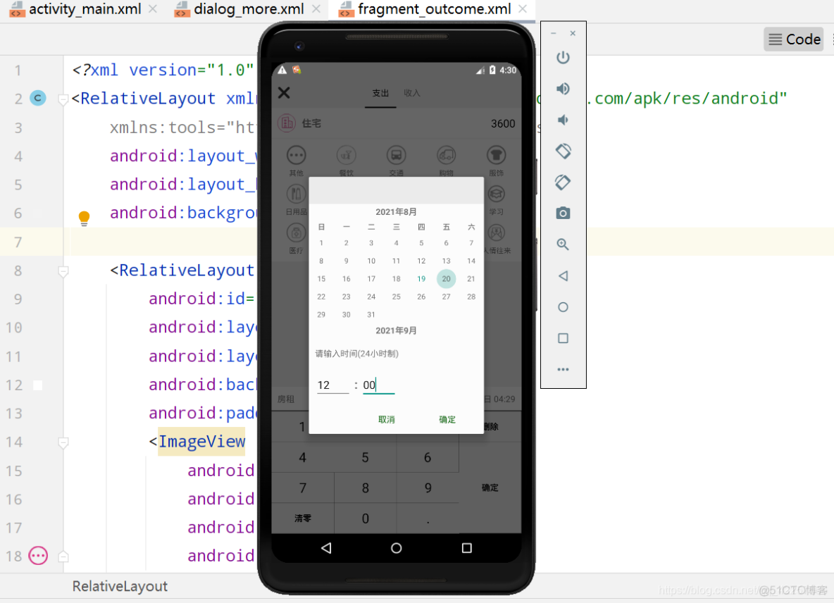 Android Studio实现一个记账本项目_数据_16
