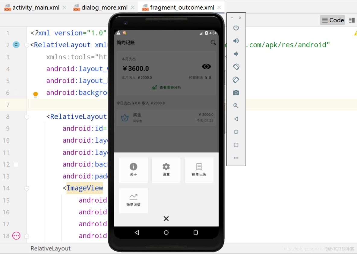 Android Studio实现一个记账本项目_1024程序员节_18