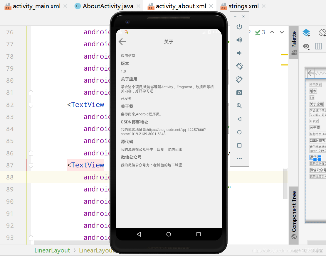 Android Studio实现一个记账本项目_数据_19