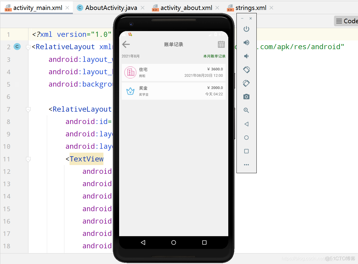 Android Studio实现一个记账本项目_数据_20
