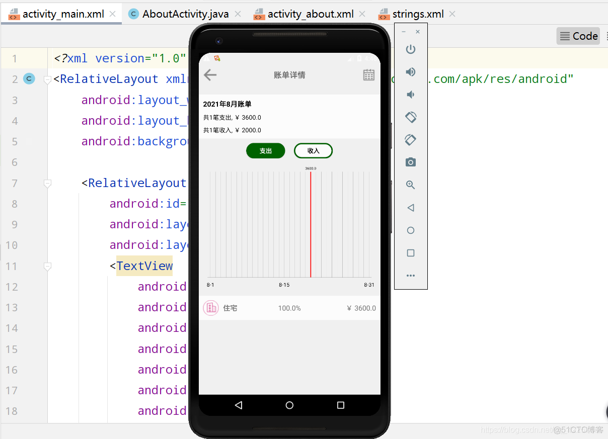 Android Studio实现一个记账本项目_android_21