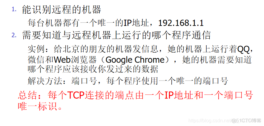 Python网络编程基础【底层网络】_客户端_02