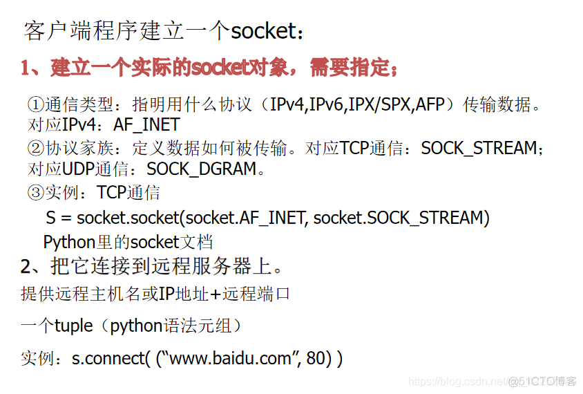 Python网络编程基础【底层网络】_socket_12