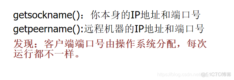 Python网络编程基础【底层网络】_客户端_13