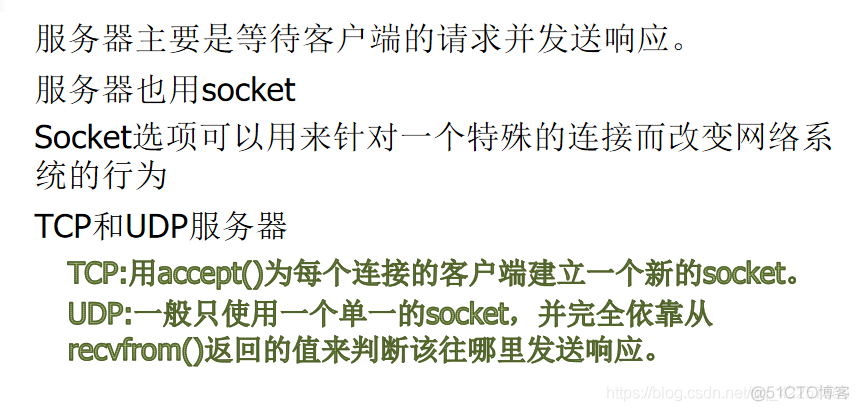 Python网络编程基础【底层网络】_知识体系_19