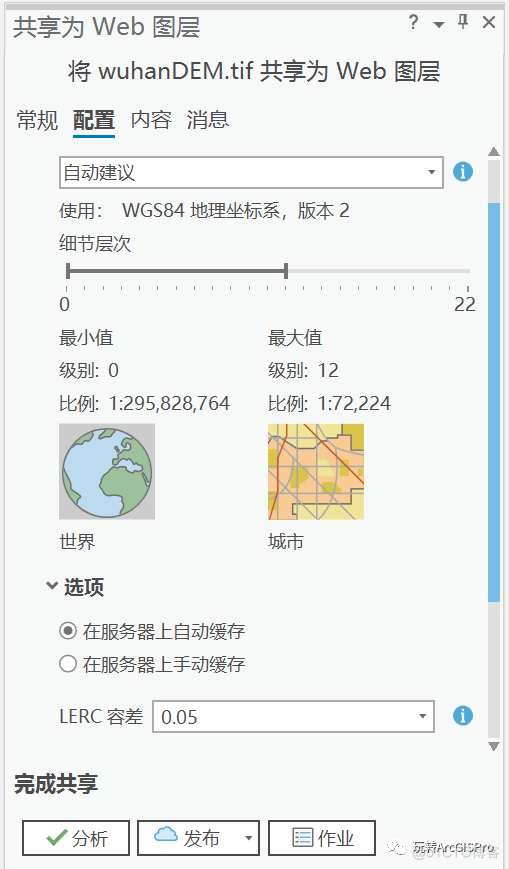 #yyds干货盘点# 在ArcGIS Pro中发布高程服务_ArcGIS_03