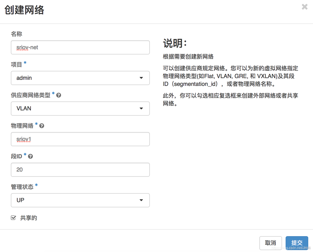 启用 SR-IOV 解决 Neutron 网络 I/O 性能瓶颈_虚拟网络_08