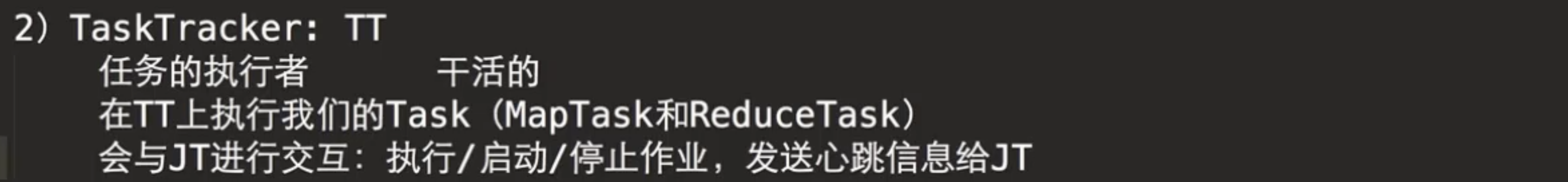 MapReduce编程模型和计算框架_mapreduce_15