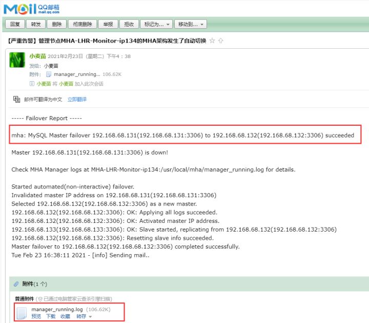 如何利用MHA+ProxySQL实现读写分离和负载均衡_mysql_04