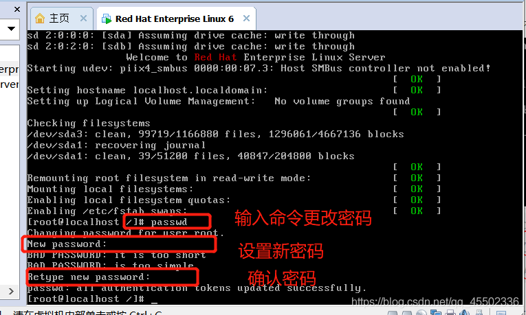 linux忘记root密码如何找回_linux_07